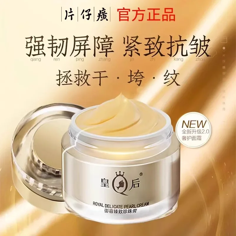 Skincare Queen - Novo original pzh rainha pientzehuang real