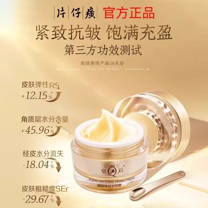 Novo Creme Original PZH Queen  - Skincare Queen avaliação e preço